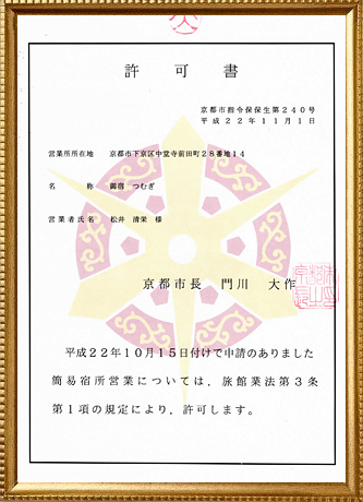 Business License